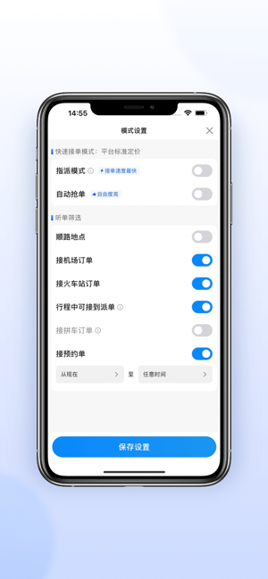 365约车车主极速版截图2
