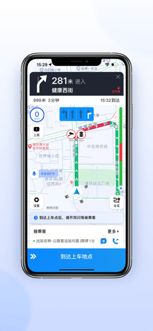 365约车车主极速版截图3