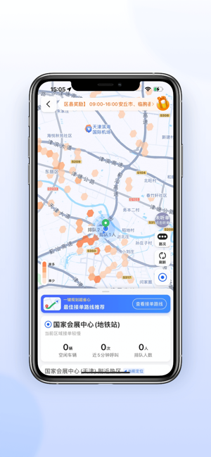 365约车车主极速版截图4