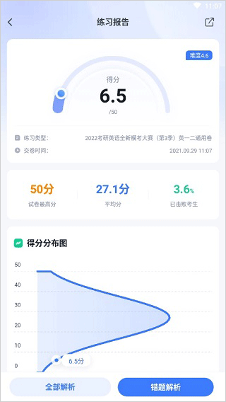 粉笔职教app