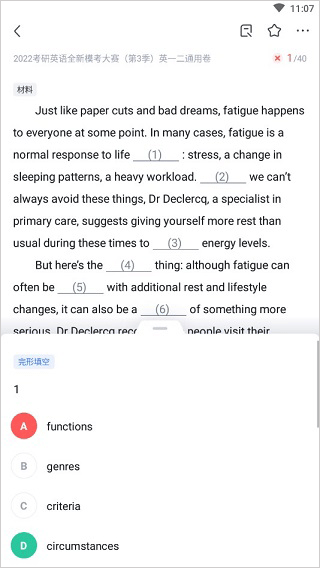 粉笔职教app