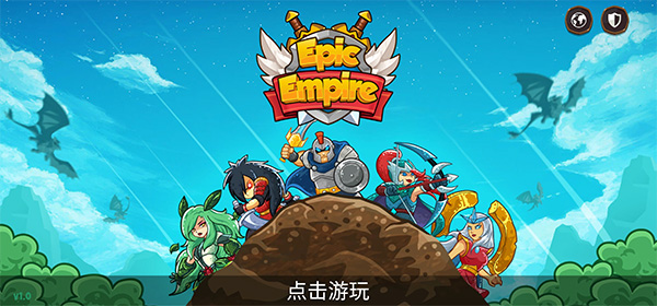 史诗帝国游戏截图1