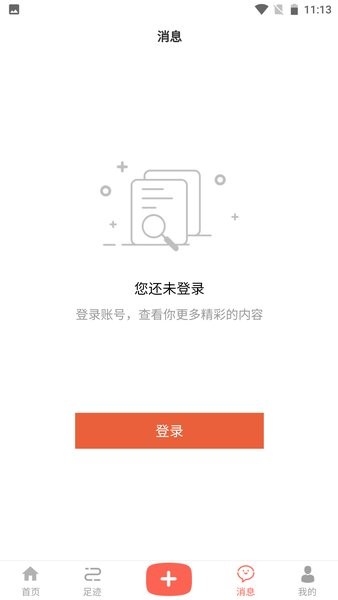 万昊联讯软件截图3