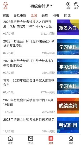 云优学在线app截图2