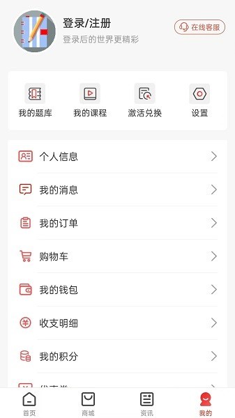 云优学在线app截图3