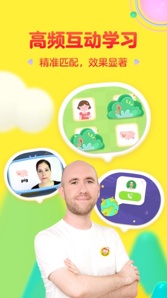 成长兔英语启蒙截图2