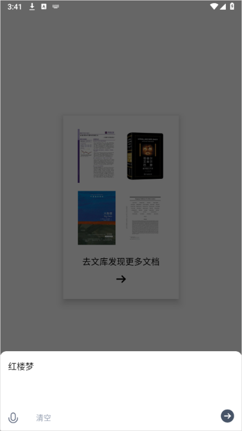秘塔ai搜索