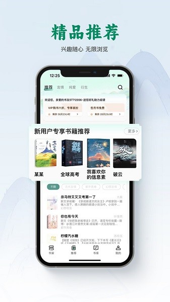 碧水全本小说免费阅读截图2