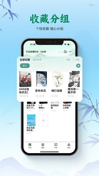 碧水全本小说免费阅读截图3