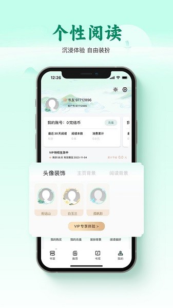 碧水全本小说免费阅读截图4