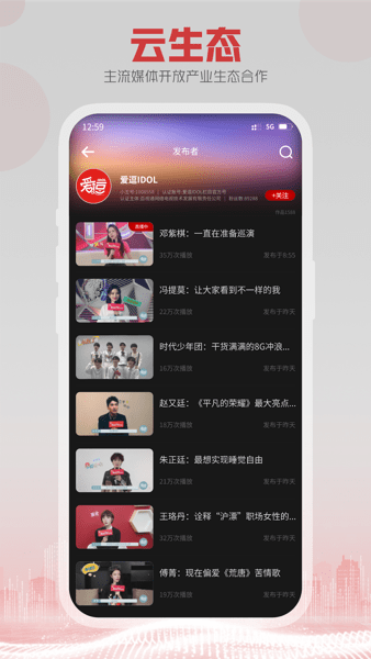 5g云tv东方有线截图2