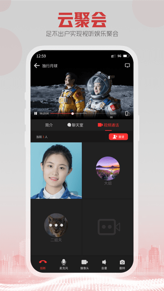 5g云tv东方有线截图4