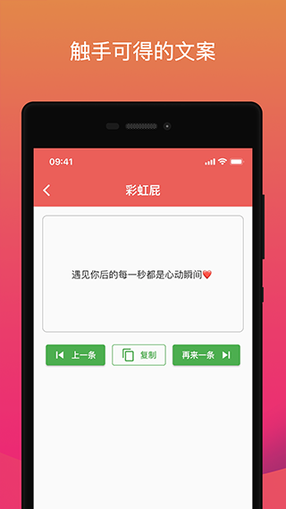 鲸落文案app截图2