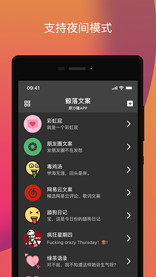 鲸落文案app截图3