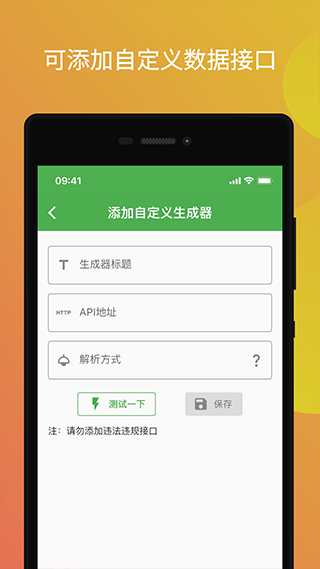 鲸落文案app截图4