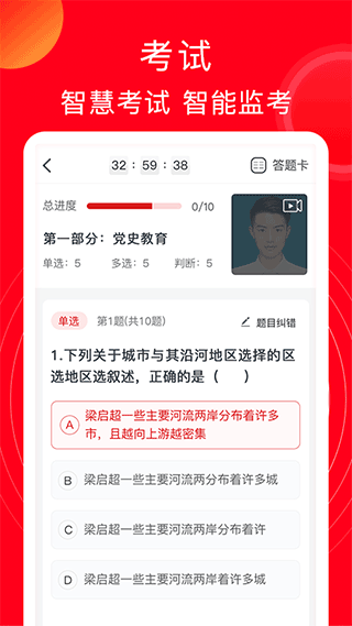 北京公交云课堂最新版本截图2
