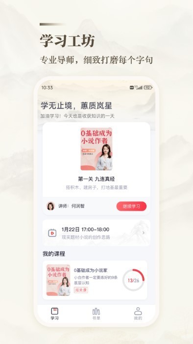 十方悟空写作截图1