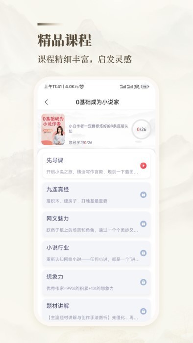 十方悟空写作截图3
