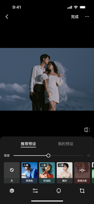 像素芝士安卓版截图3