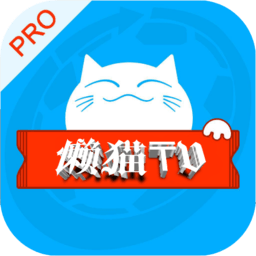 懒猫仓官方正版