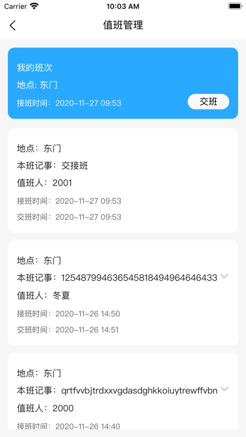 学安宝管理端截图2