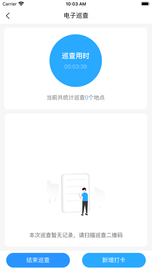学安宝管理端截图4