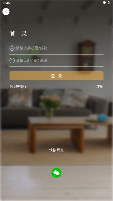 btacam摄像机app截图1