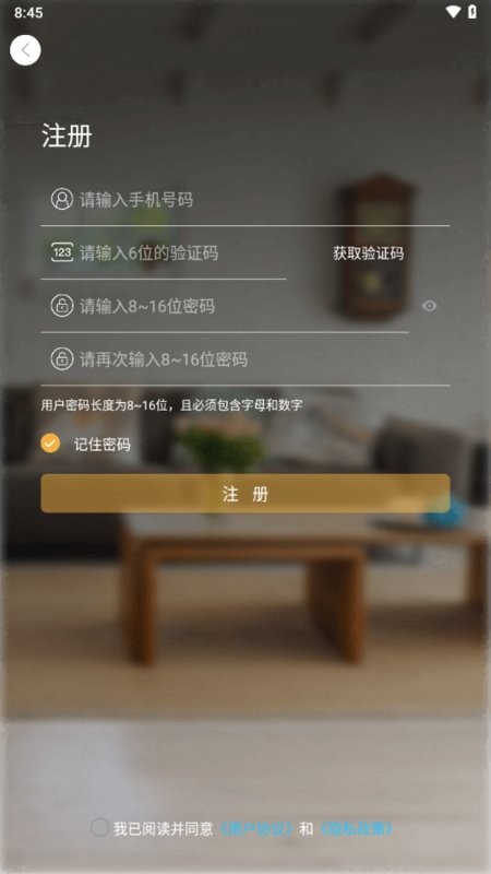 btacam摄像机app截图4