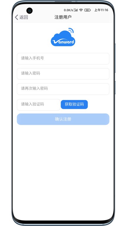 万和智能热水器软件截图2