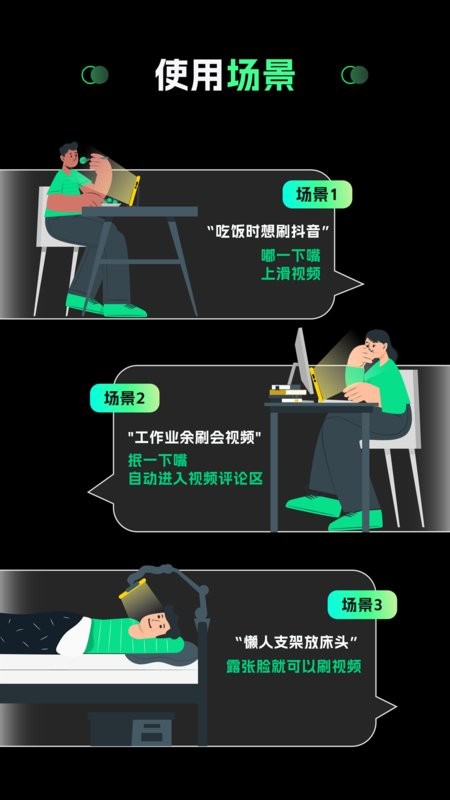 隔空操作app截图1