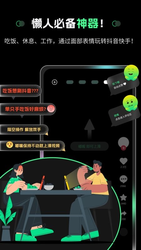 隔空操作app截图3