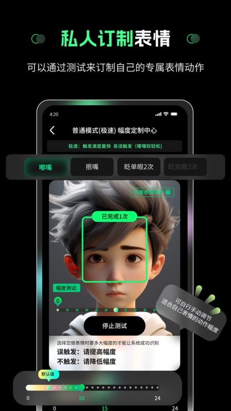 隔空操作app截图4