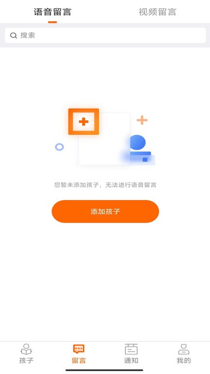 家校驿截图1