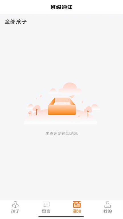 家校驿截图2