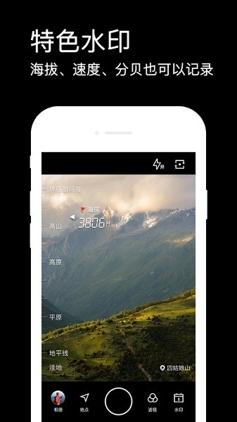 水印相机app(拍照带时间地点)截图4