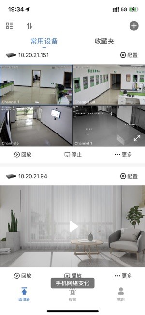 EasyMobile软件截图1