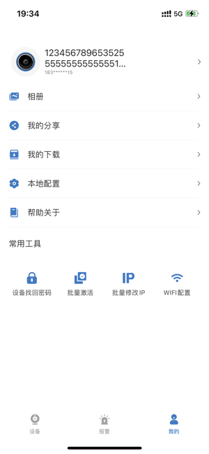 EasyMobile软件截图3