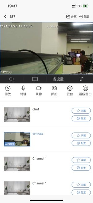 EasyMobile软件截图4