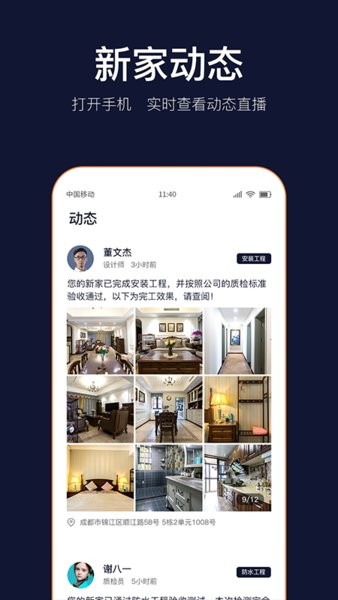 岚智家app截图1