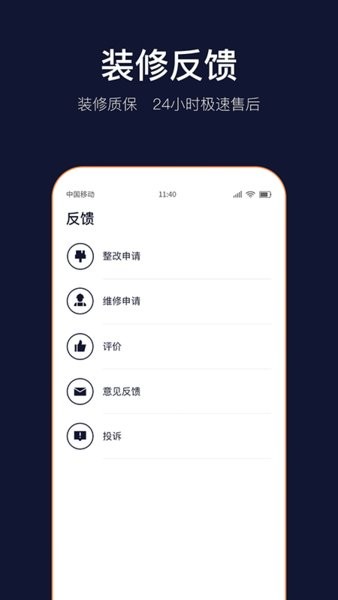 岚智家app截图4
