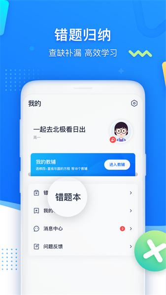 学魁图书软件截图1