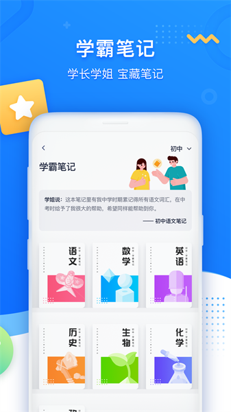 学魁图书软件截图3