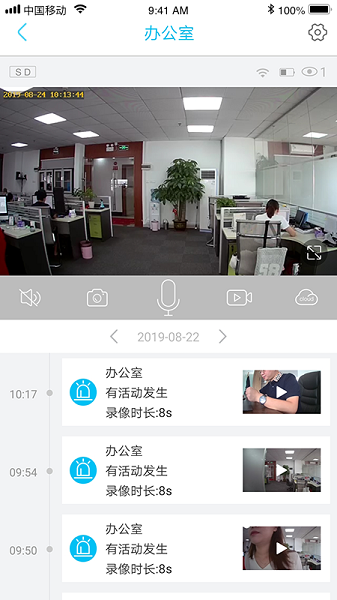 ubox监控软件截图2