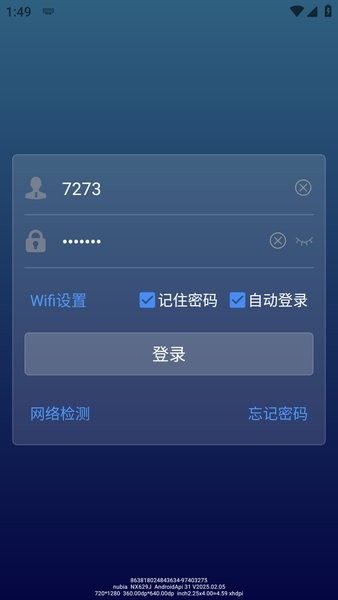 驿速查驿站查件系统截图2