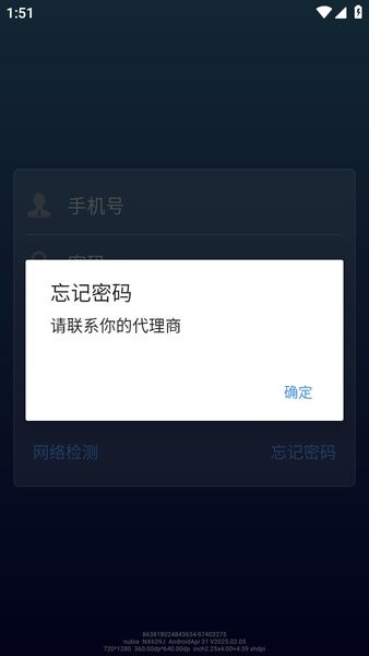 驿速查驿站查件系统截图4