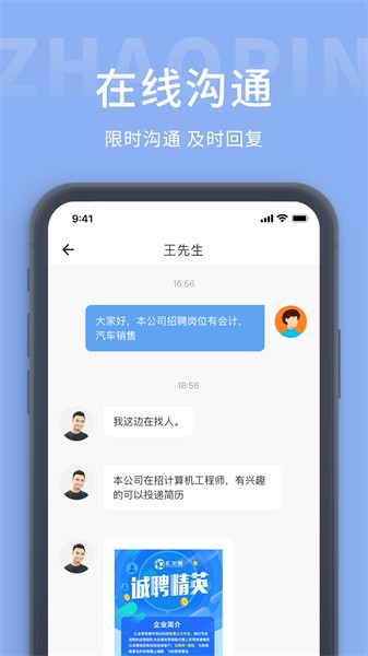 崇左人才网最新版截图3