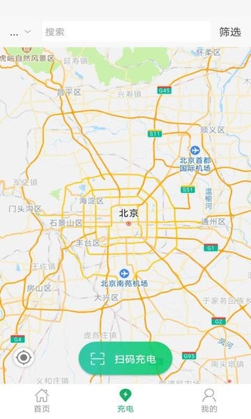 小易出行官方版截图1