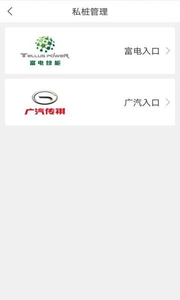 小易出行官方版截图2