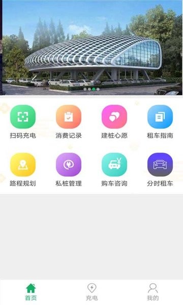 小易出行官方版截图3