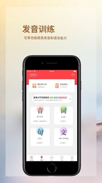 音书软件最新版截图1